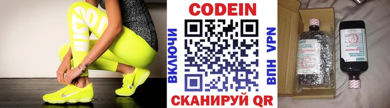 закладки  Мышкин  Кодеин напиток Lean (лин) 