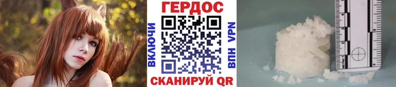 ГЕРОИН Heroin  Мышкин 