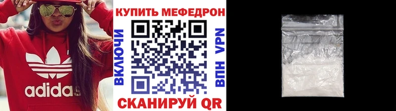 Меф mephedrone мега зеркало shop как зайти Мышкин