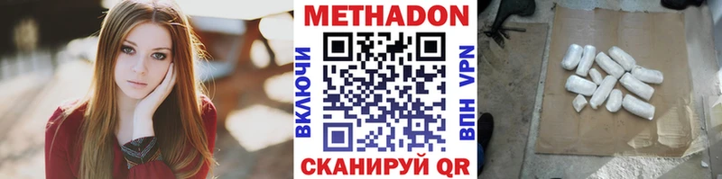 МЕТАДОН methadone закладки Мышкин