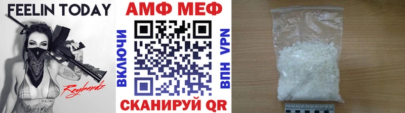 МЕТАМФЕТАМИН мет  Мышкин 